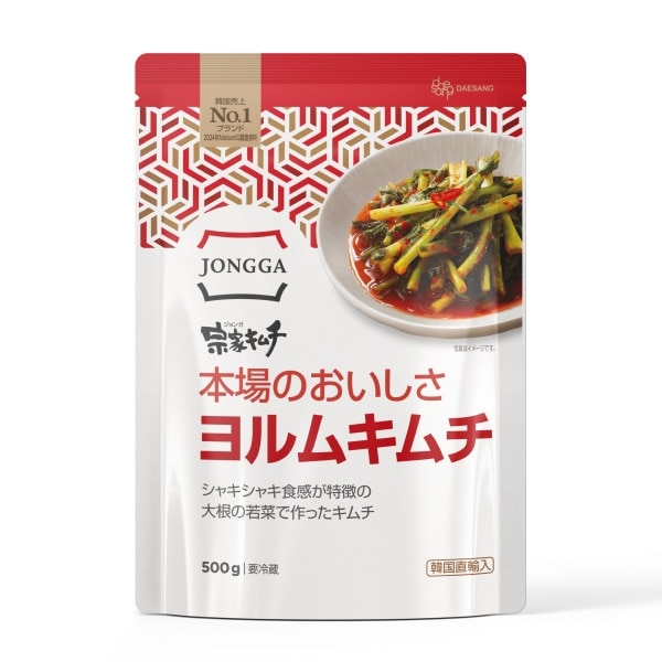 【送料無料 冷蔵便 業務用】韓国 宗家 ヨルムキムチ 500g×10袋／ キムチ 韓国 食品 食材 料理 おかず おつまみ