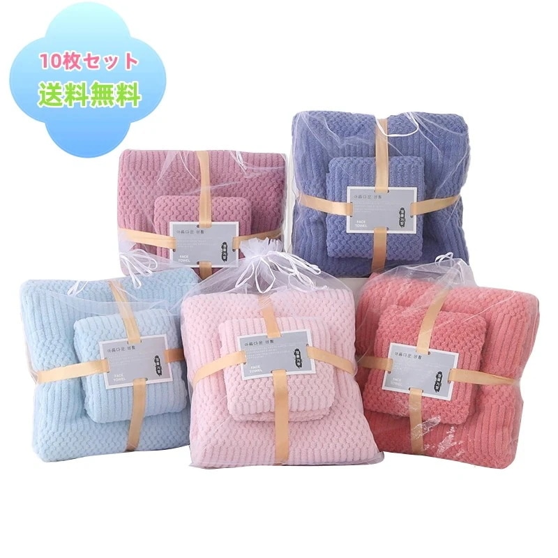 【3個セット】新作 バスタオル5枚セット＋フェイスタオル5枚セット ふわふわマイクロファイバー 大判 瞬間吸水 大きめ 70x140cm