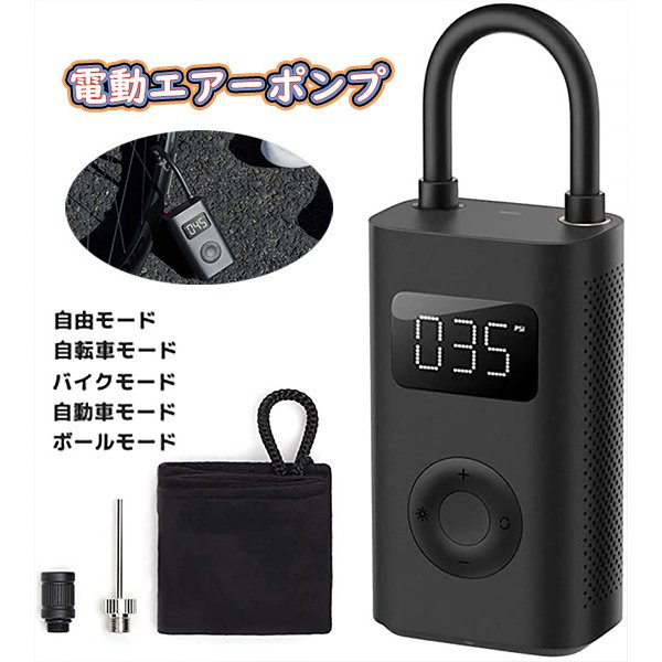 電動 空気入れ 1S エアコンプレッサー 電動 Type-C充電 空気入れ 自転車 電動エアーポンプ 最大圧力150PSI 自動停止 空気圧指定可 車/バイク/ボール/小型自動車