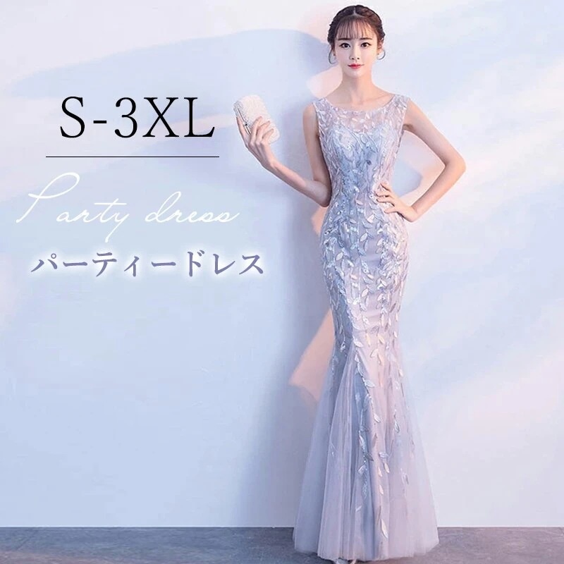 【期間限定特価】結婚式マーメイド小さいサイズロングドレス忘ワンピース大きいサイズロング丈パーティ 母の日のプレゼント