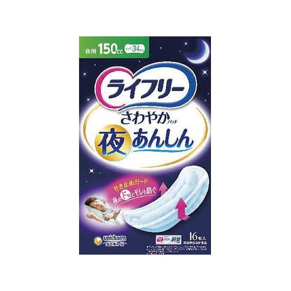 4個セット/ライフリー さわやかパッド夜あんしん150CC 16枚[ユニ・チャーム]