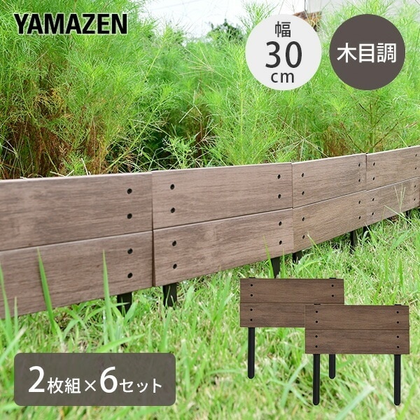 人工木 木目調 ミニフェンス (幅30cm 高さ32.5cm) 2枚組 6セット GMF-HBKN32*6 木目ブラウン
