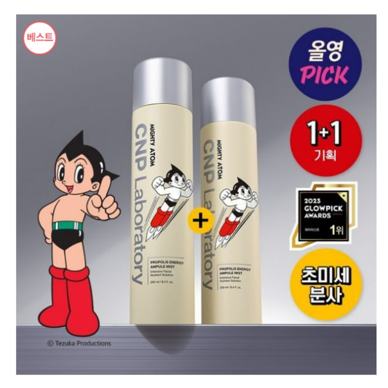 チャアンドパク プロポリス アンプル ミスト 250ml ダブル企画 (250ml+250ml)