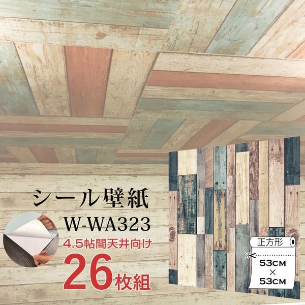 超厚手 4.5畳天井用 premium ウォールデコシート 壁紙シートW-WA323グリーンミックスウッド（26枚組）