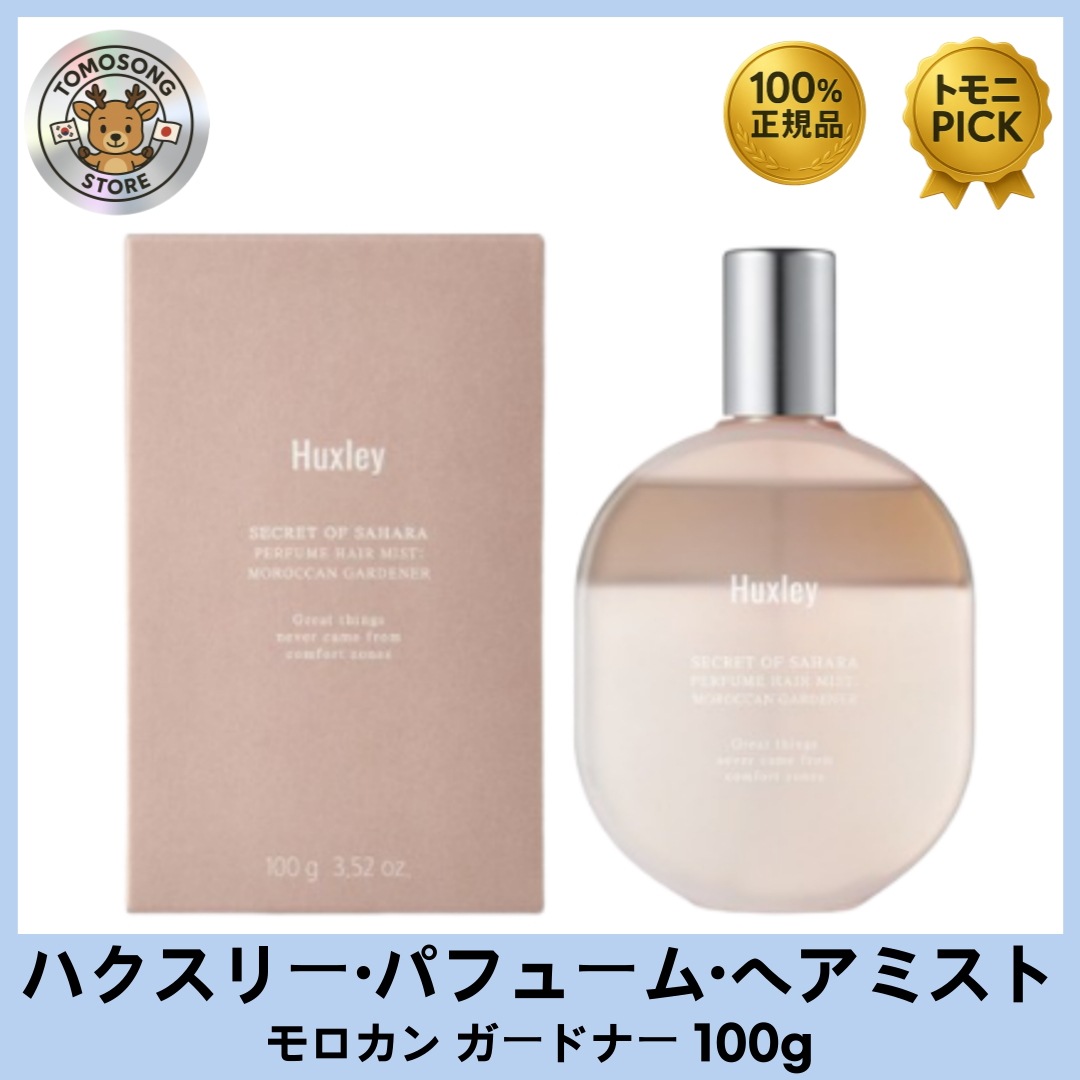 パフューム ヘアミスト モロッカンガーデナー_100g_初恋の香