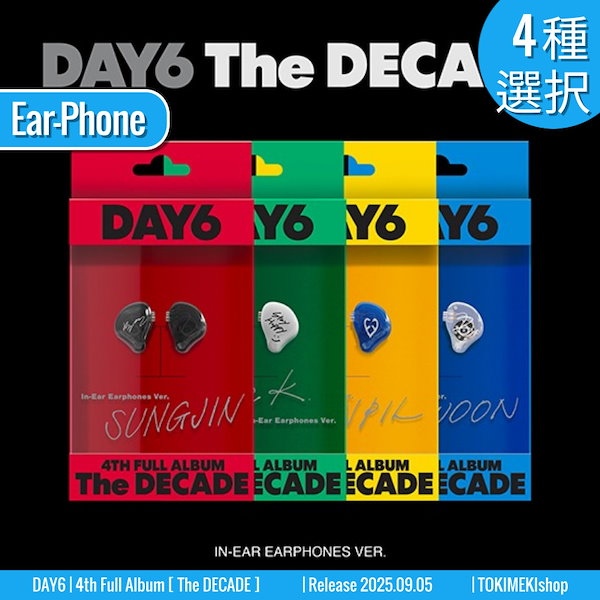 【限定】DAY6 10周年アルバム　イヤホン 限定】DAY6 10周年アルバム イヤホン - メルカリ