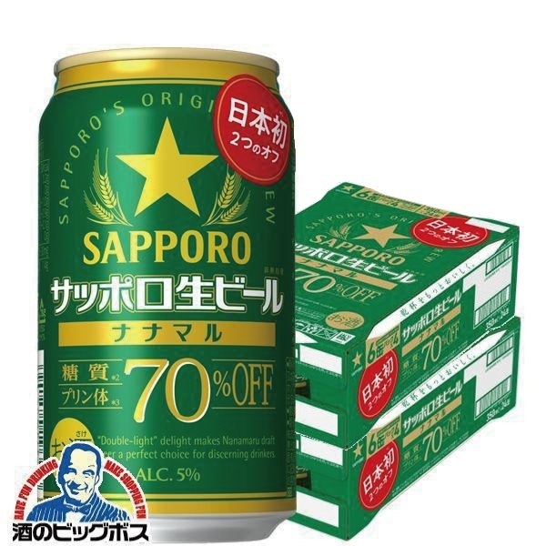 ビール サッポロ 生ビール ナナマル 350ml 2ケース/48本(048)『CSH』糖質 プリン体 70％オフ ななまる