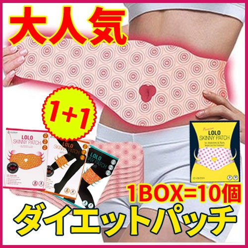 C-quanta シークアンタ　ダイエット　パッチ　痩せパッチ Amazon.co.jp: GIZMAC 30個 ボディーパッチ 臍减量パッチ パッド