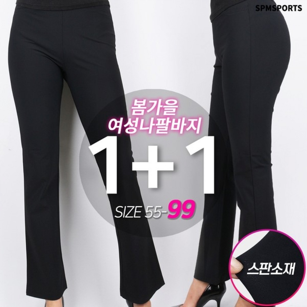 (スーパーマンアウトドア) Spring Fall_レディーストランペットパンツウィメンズチャンキースパンセミワイドブーツカットスラックスバンディングパンツ