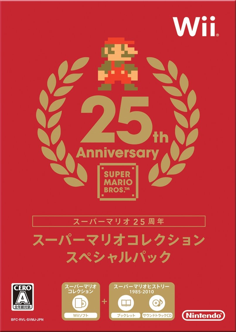 スーパーマリオコレクション スペシャルパック - Wii