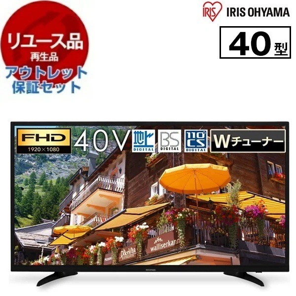 リユース アウトレット保証セット LT-40A420 40V型 地上・BS・110度CSデジタル フルハイビジョン 液晶テレビ 2020年製
