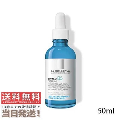 ヒアル B5 セラム 50ml