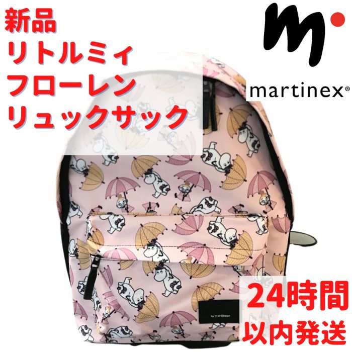 Martinex リトルミィ フローレン リュックサック 41*32cm