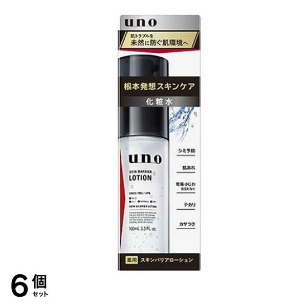 uno(ウーノ) スキンバリアローション 100mL 6個セット
