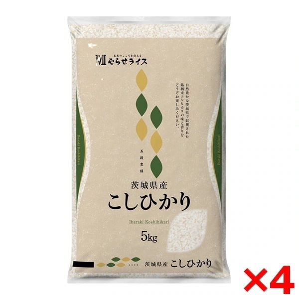 令和七年度産 茨城県産 コシヒカリ 20kg(5kg×4) メーカー直送