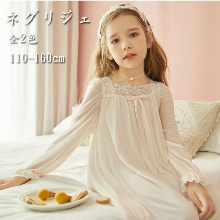 キッズ ネグリジェ パジャマ ホワイト ピンク ワンピース レース 子供服 ルームウェア 長袖 寝巻き 可愛い かわいい 子供 部屋着 ジュニア 女児 110-150cm オシャレ 寝間着 4,830円