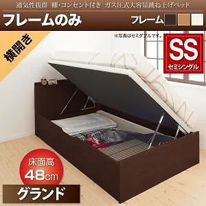通気性抜群 棚コンセント付 跳ね上げベッド [Prostor]プロストル [ベッドフレームのみ/マットレスなし] 横開き セミシングル 深さグランド [フレーム色]ナチュラル 76,343円