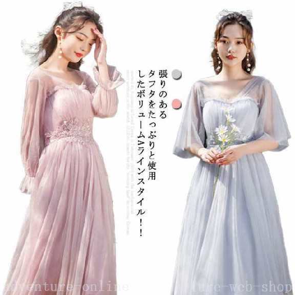 【2025新作入荷】ウェディングドレス ミモレ丈 ロングドレス マキシ丈ドレス レディース ドレス ワンピース プリンセス コンクール 派手 発表会 花嫁 ドレ