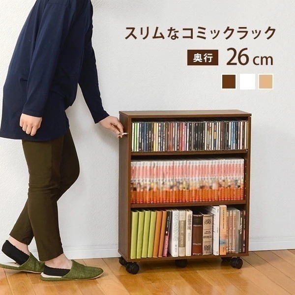 本棚 大容量 おしゃれ キャスター 隙間収納 すき間 cdラック コミックラック スリム 漫画収納 ディスプレイラック オープンラック 棚 収納棚 薄型 26cm