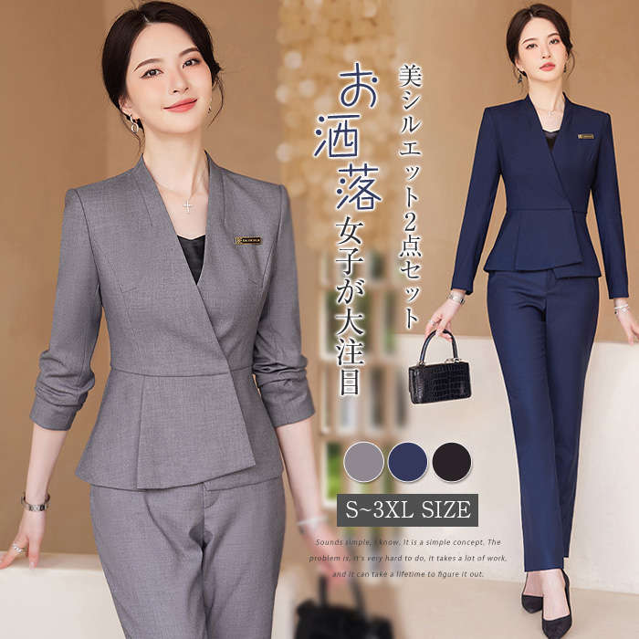 セットアップ レディース スーツ レディース 洗える パンツスーツ ビジネススーツ セレモニー 大きいサイズ フォーマル入学式 入学式 入園式 卒業式 卒園式 卒業式 フォーマル すっきり フレア裾