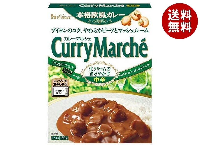 ハウス食品 カレーマルシェ 中辛 180g×30個入×(2ケース)