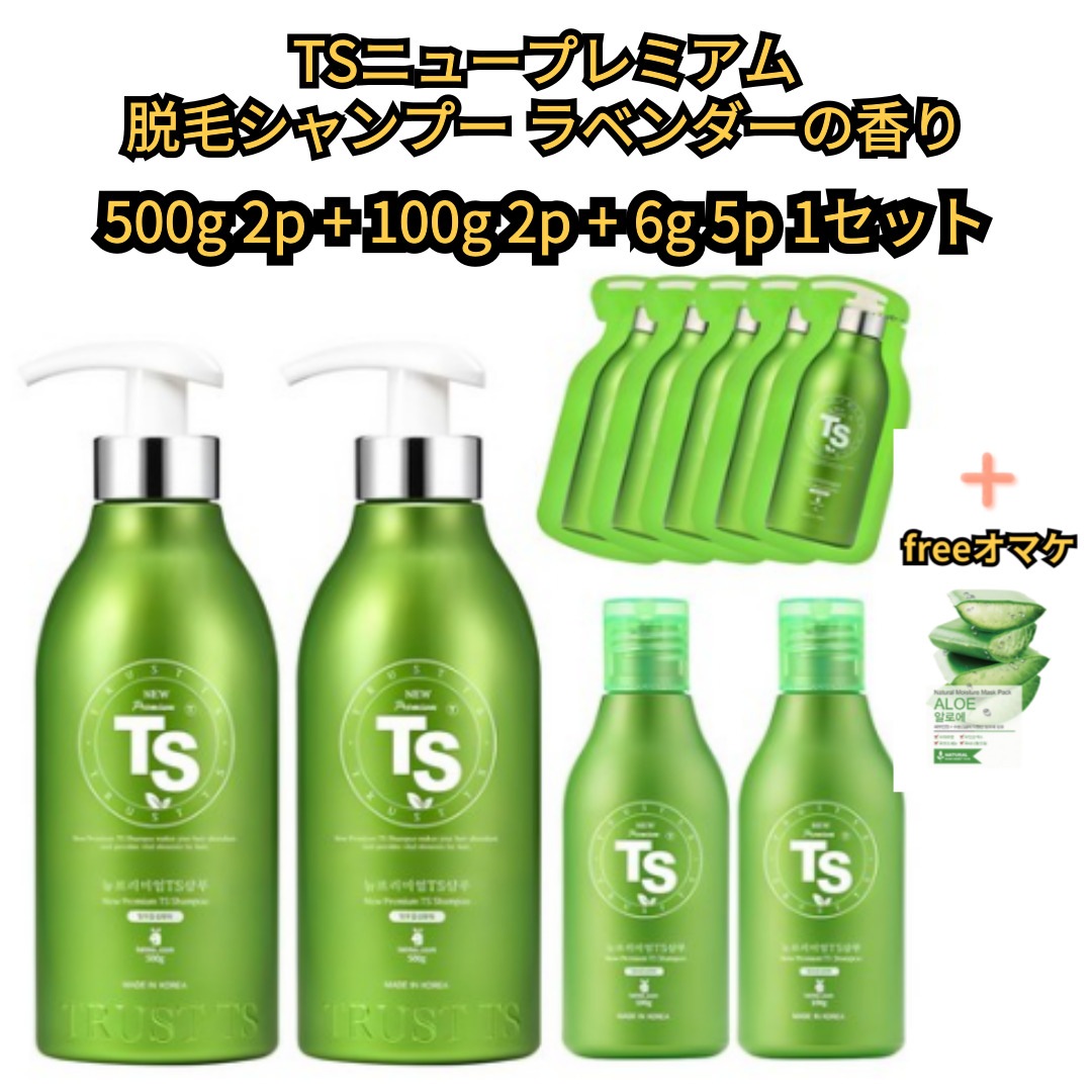 TSニュープレミアム脱毛シャンプー ラベンダーの香り-1セット 鎮静/弾力/保湿/栄養供給/活力/脱毛/頭皮健康/毛根強化/頭皮/皮脂調節/頭皮/老廃物除去/シャンプー/韓国シャンプー/韓国コスメ