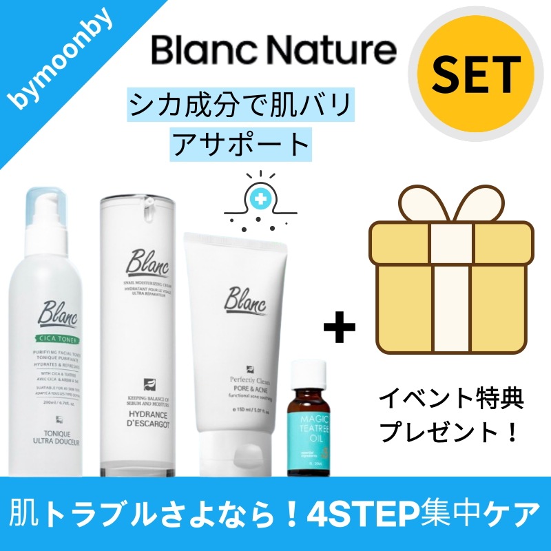 【肌荒れトラブル集中ケア】アクネクレンジングフォーム150mL＋シカトナー200mL＋肌跡クリーム50mL＋ティーツリーオイル20mL 肌バリアを整える4STEP