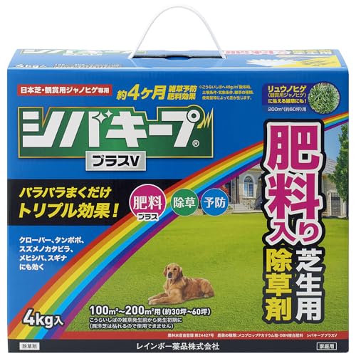 レインボー薬品 シバキーププラスV 4kg