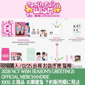 Qoo10] SMエンターテインメント 2026 NCT WISH SEASON