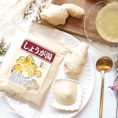 他サイト： 生姜湯 粉末 250ｇ ×1袋 ダイエット ジンジャー しょうが湯 美容 健康 パウダー 甘くない ギフト お取り寄せ 冷え性 しょうがゆ 冷え性改善 温活 送料無料の商品画像