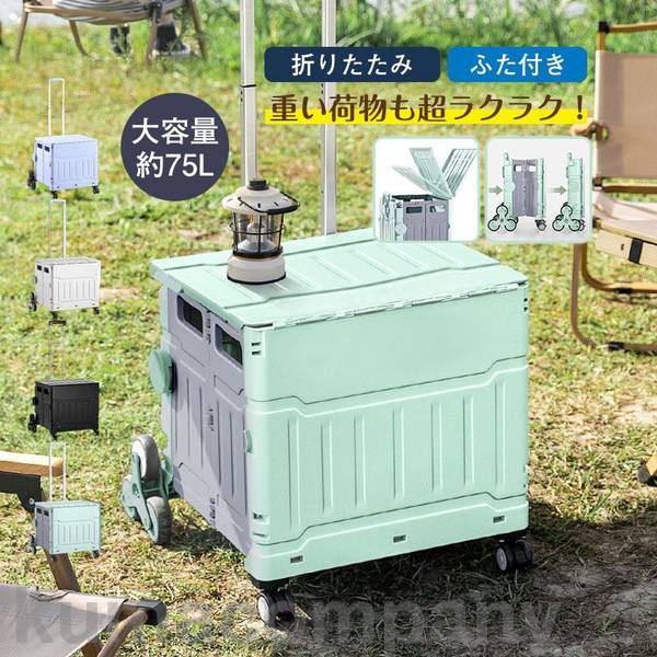 折りたたみ ふた付き 軽量 階段登り 買い物 コンテナ カート ショッピングカート 買い物カート キャリー 台車 アウトドア スポーツ レジャー 便利