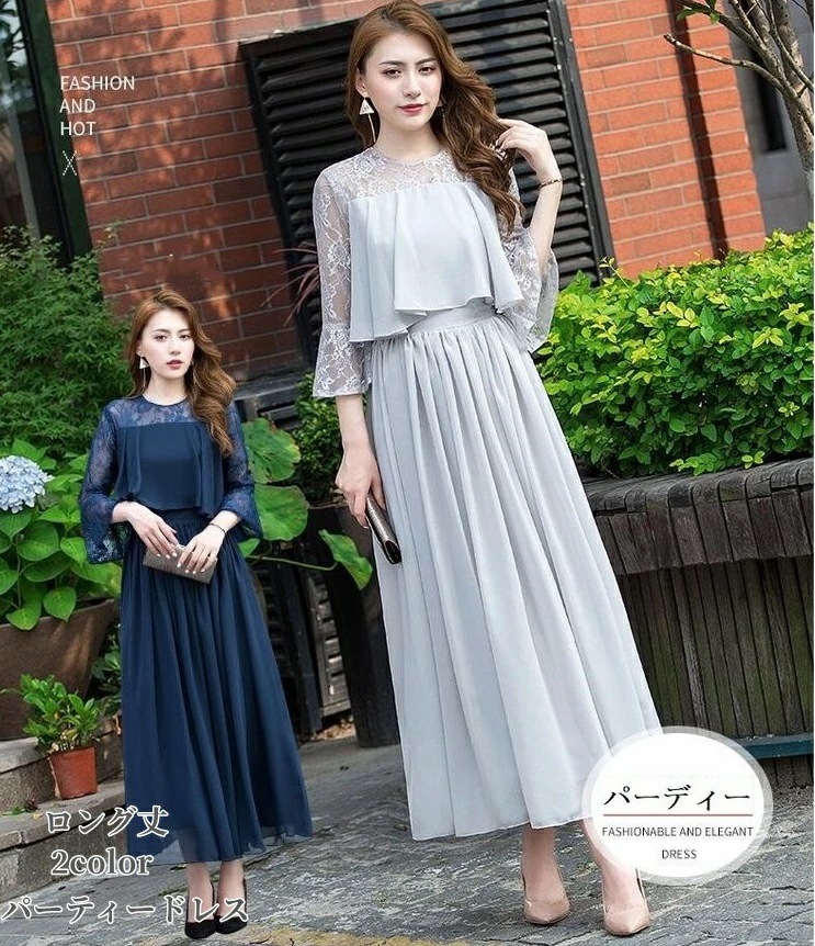 パーティードレス 結婚式ワンピース 安い ミモレ丈 フレア袖 ワンピース ドレス Aライン ウエディングドレス ロングドレス 結婚式 二次会 披露宴 演奏会 人気新作 エレガント キレイめ お洒落 ピ 5,631円