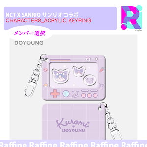 nct サンリオ