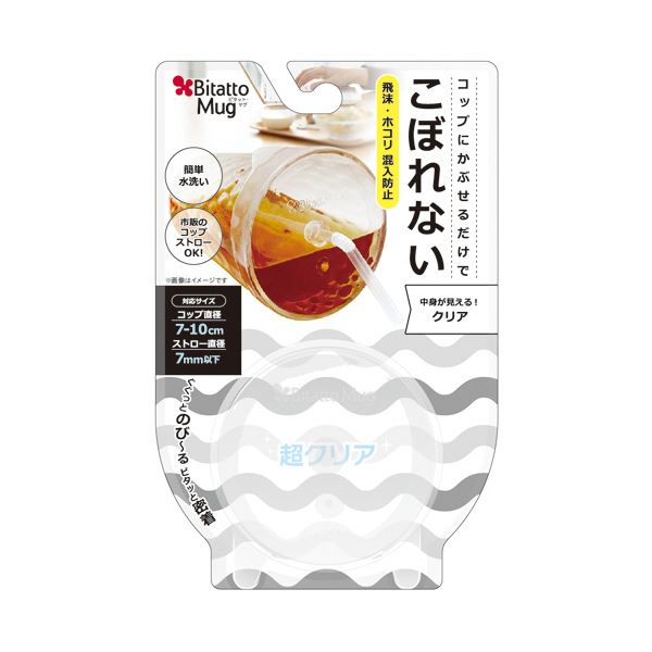 （まとめ）ビタットジャパン ビタットマグ クリア1個[x5セット]