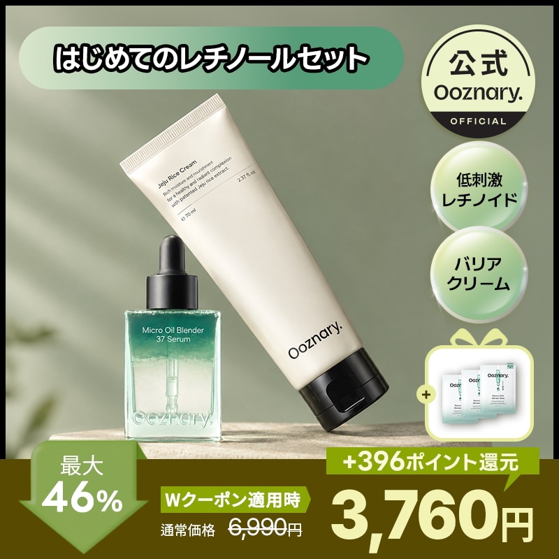 Qoo10] オーズナリー 【メガポ限定／ギフト付き】【単品／セット