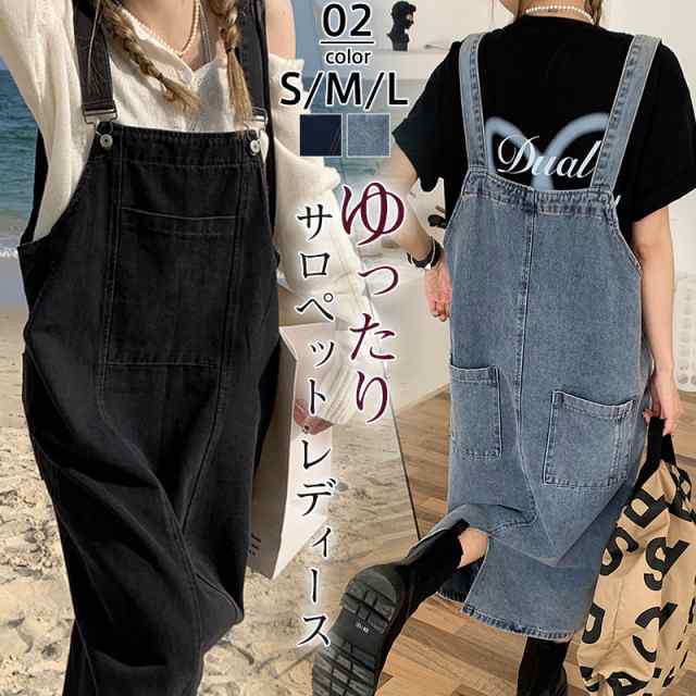 【即納】サロペット レディース オールインワン デニム ワンピース スリット 中厚手 春夏秋 ストリート 体型カバー カジュアル