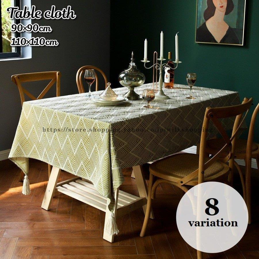 テーブルクロス 90 90cm 110 110cm テーブバー テーブルマット 食卓カバー タッセル付き 四角形 傷防止 汚れ防止 おしゃれ イン 5,765円