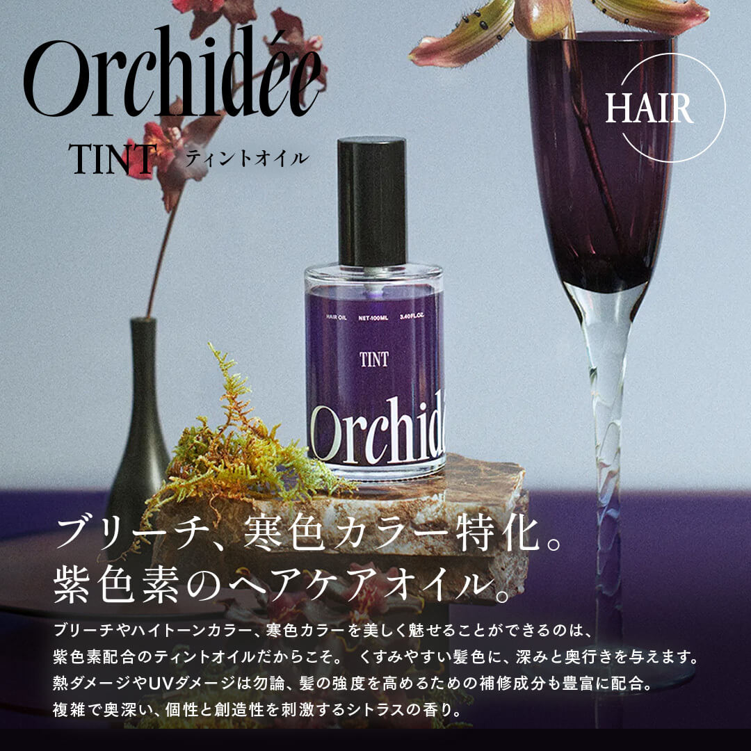 Maison Orchidée メゾンオルキデ ヘアオイル 3本セット Maison Orchidée メゾンオルキデ ヘアオイル 3本セット - メルカリ