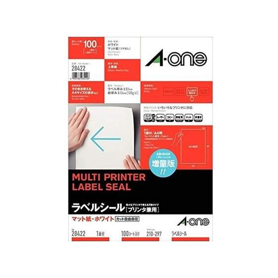 ラベルシール A4 ノーカット 100枚 エーワン 28422