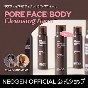 【共同開発】nina&ninamamaプロデュース「ポアフェイス&ボディクレンジングフォーム 150mL」