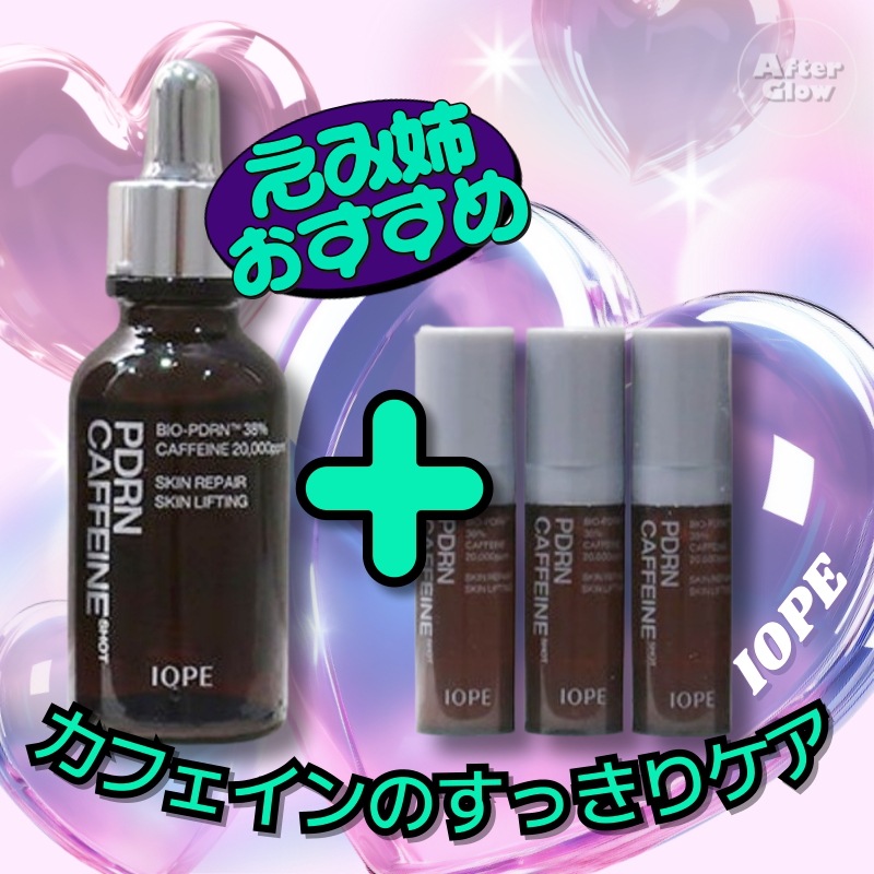 【えみ姉おすすめ/PDRN×カフェイン】PDRNカフェインショット30ml + 5ml×3本 セット/集中ケア/セラム/美容液/韓国コスメ/角層ケア/うるおいチャージ/キメケア/引き締めケア