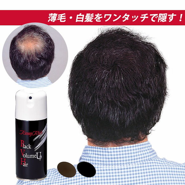 送料無料 トミーリッチ 白髪隠し 部分かくし ヘアカラー スティック 突っ走る 黒髪カラースティック‐