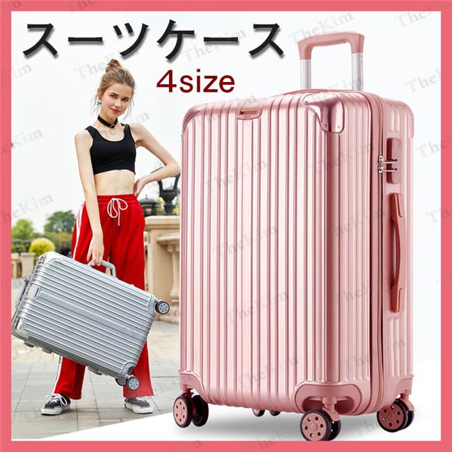 キャリーバッグ キャリーケース スーツケース 機内持ち込み 四輪キャスター 軽量 おしゃれ ビジネス バッグ 耐衝撃 360度回転 1泊 2泊 3泊 修学 旅行 出張 7,935円