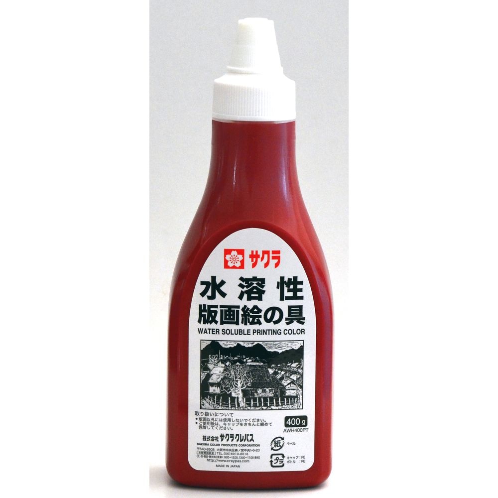 （まとめ買い）サクラクレパス 水溶性版画絵の具 ポリチューブ入り 400g 赤 AWH400PT#19 [x3]