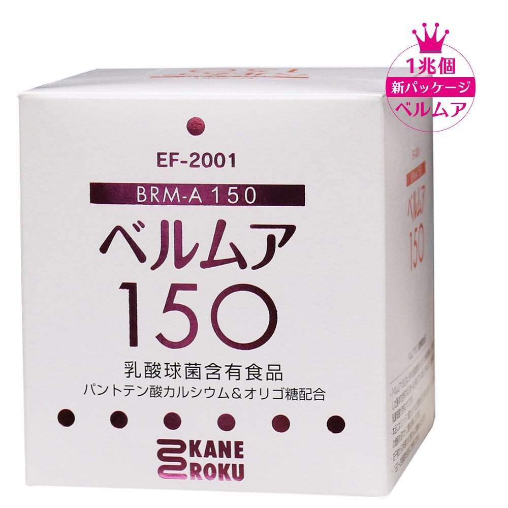 ベルムア150 ND-11059 50包
