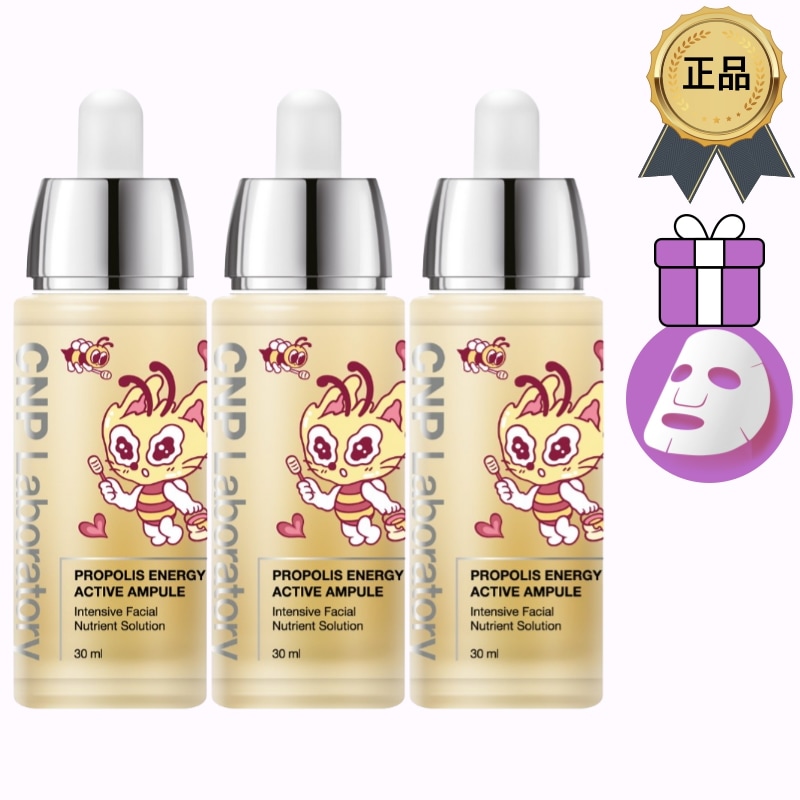 [正規品/K-Beauty][1+1+1]プロポリス エネルギー アクティブ アンプル 30ml+30ml+30ml