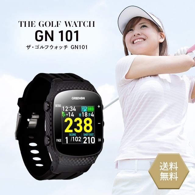 GN101 ザ ゴルフウォッチ ゴルフ ナビ 腕時計 GPS みちびき 距離測定器 距離計