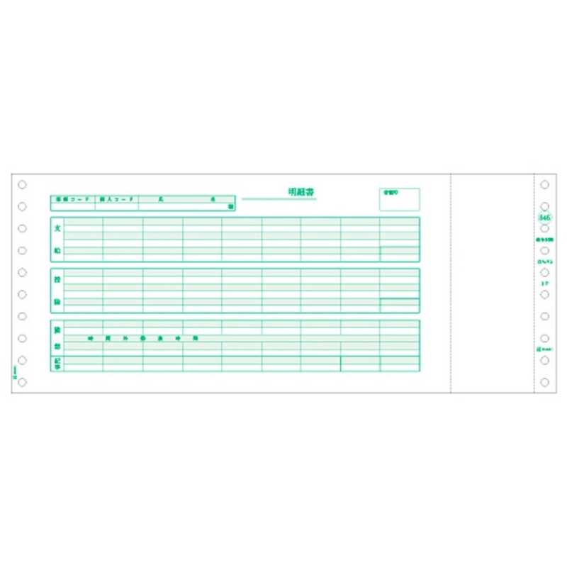 ヒサゴ　給与封筒　GB846