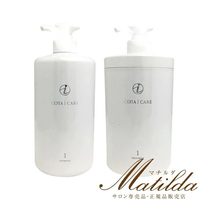 送料無料コタ アイ ケア シャンプー1 800ml / トリートメント1 800g 【COTA i CARE】
