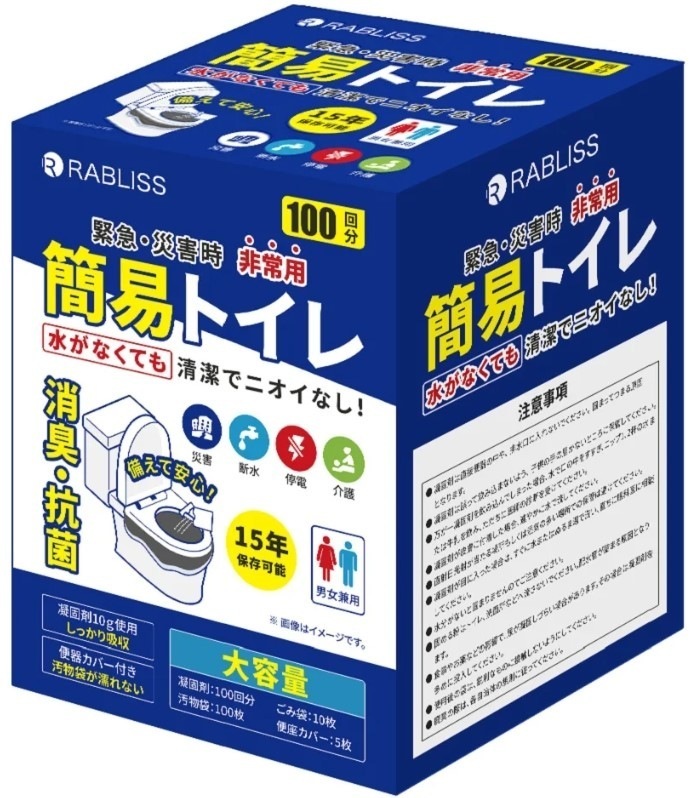 簡易トイレ 100回 在庫有 非常用トイレ 便座カバー付き 防災トイレ 防災グッズ 凝固剤 災害用 長期保存 大便対応 災害用トイレ 6,549円